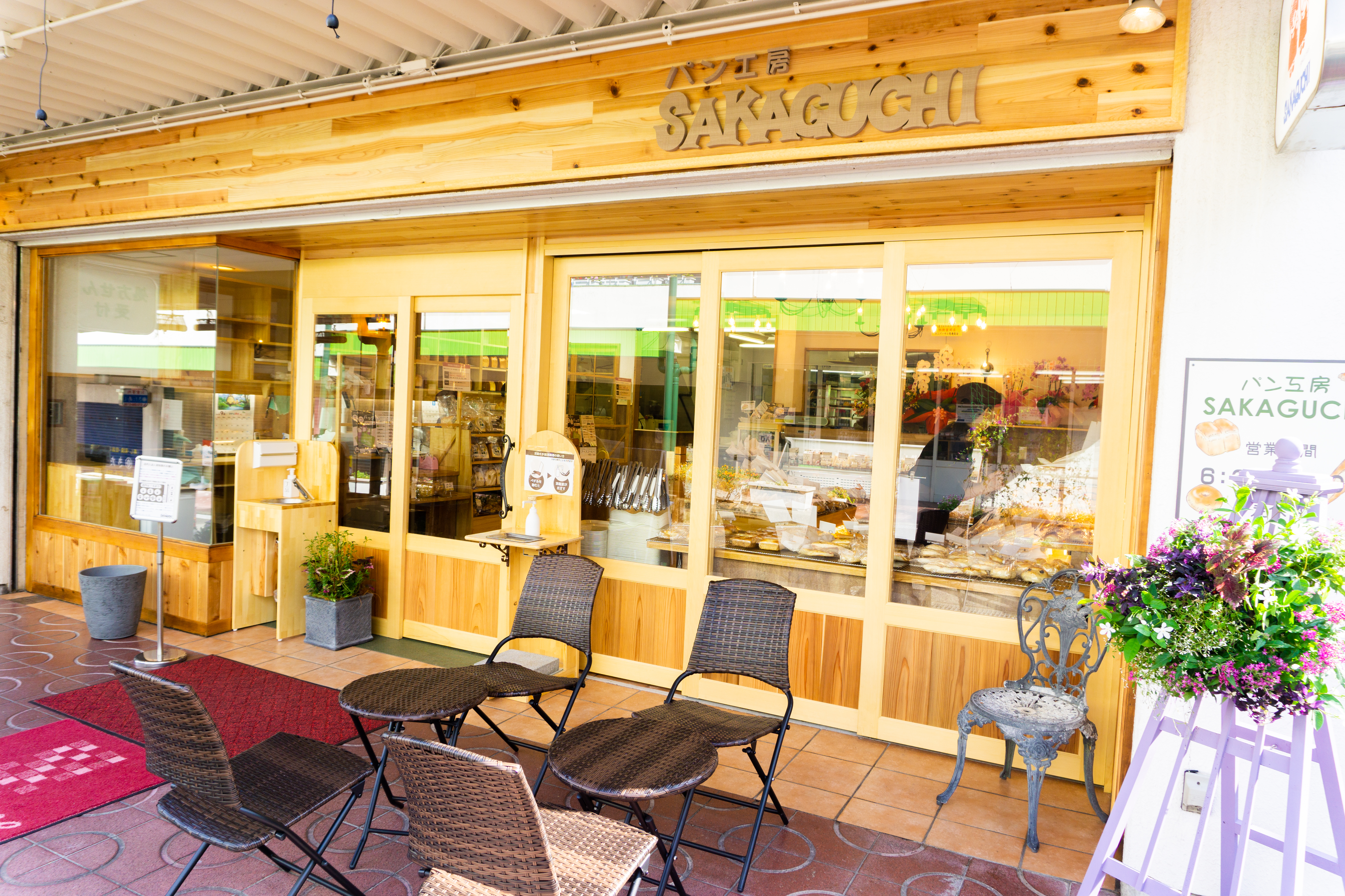 パン工房SAKAGUCHIの店外写真