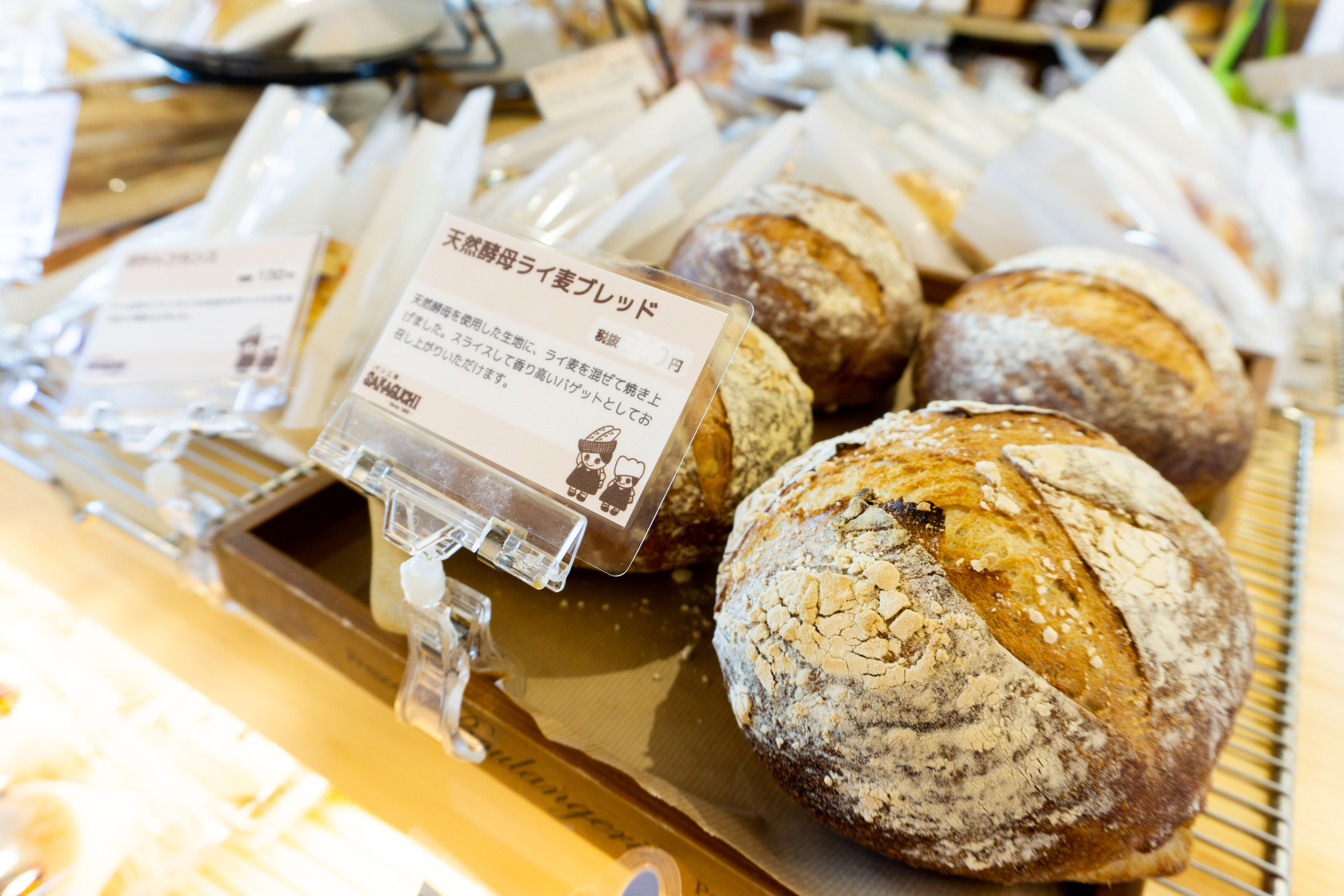 パン工房SAKAGUCHIの天然酵母ライ麦ブレッドの写真